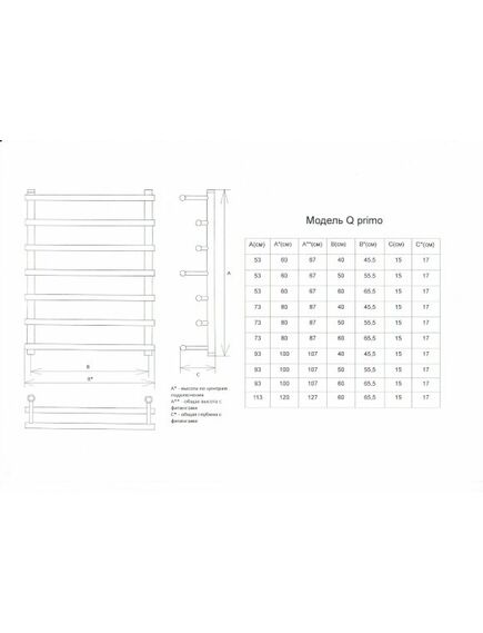 Купить Полотенцесушитель ДВИН Q Primo 100/50 Водяной 1"-3/4"-1/2" К1 Полированный (4627085974949) по цене 20295 руб., в Санкт-Петебруге в интернет магазине 100-Систем, а также дургие товары Двин из раздела Водяные полотенцесушители и Полотенцесушители