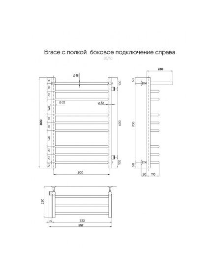 Купить Псш Brace с/п (н.р.1") 80/50 м/о 60 бок.подкл. справа (к-2, Черный муар) INDIGO  (lbcw80-50pbrr-б/п-60) по цене 19357 руб., в Санкт-Петебруге в интернет магазине 100-Систем, а также дургие товары INDIGO из раздела Водяные полотенцесушители и Полотенцесушители