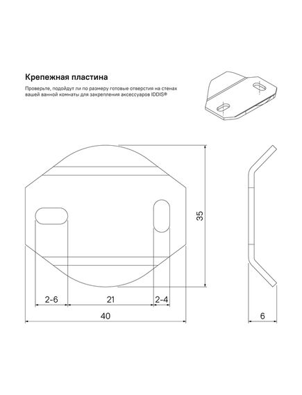 Купить Крючок для полотенец Iddis Edifice EDISB10i41 Хром (edisb10i41) по цене 830 руб., в Санкт-Петебруге в интернет магазине 100-Систем, а также дургие товары IDDIS из раздела Крючки (вешалки) и Аксессуары для ванной комнаты