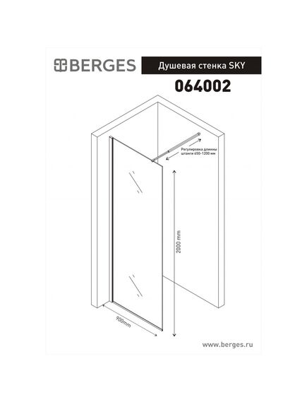 Купить Душевая стенка SKY 900x2000 (064002) по цене 18990 руб., в Санкт-Петебруге в интернет магазине 100-Систем, а также дургие товары BERGES из раздела Душевые перегородки и Душевые двери, перегородки