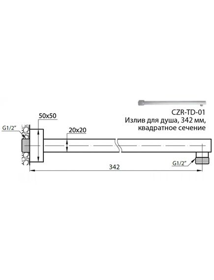 Купить Кронштейн для верхнего душа Cezares CZR-H-TD-01, хром (czr-h-td-01) по цене 3300 руб., в Санкт-Петебруге в интернет магазине 100-Систем, а также дургие товары CEZARES из раздела Кронштейны для верхнего душа и Комплектующие для встраиваемых систем