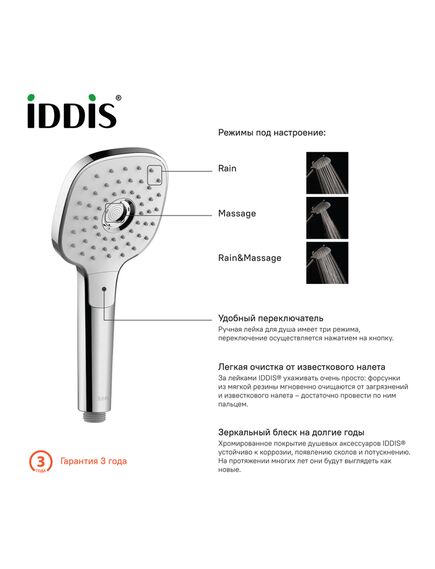 Купить Лейка Iddis Sena SEN3F00i18 для душа (sen3f00i18) по цене 2690 руб., в Санкт-Петебруге в интернет магазине 100-Систем, а также дургие товары IDDIS из раздела Лейки и Комплектующие для душа