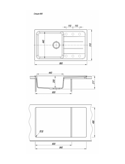 Купить Кухонная мойка СПЕЦИЯ 860 (17.060.d0860.202) по цене 19600 руб., в Санкт-Петебруге в интернет магазине 100-Систем, а также дургие товары Florentina из раздела Врезные мойки и Кухонные мойки