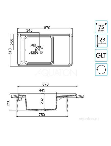 Купить Мойка для кухни из литого мрамора AQUATON Беллис 87 серый 1A724832BS230 (1a724832bs230) по цене 12790 руб., в Санкт-Петебруге в интернет магазине 100-Систем, а также дургие товары AQUATON из раздела Накладные мойки и Кухонные мойки