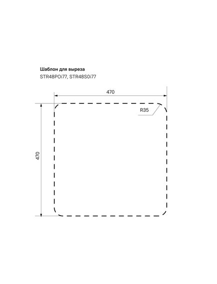 Купить Кухонная мойка Iddis Strit STR48 Хром полированный (str48p0i77) по цене 8490 руб., в Санкт-Петебруге в интернет магазине 100-Систем, а также дургие товары IDDIS из раздела Накладные мойки и Кухонные мойки