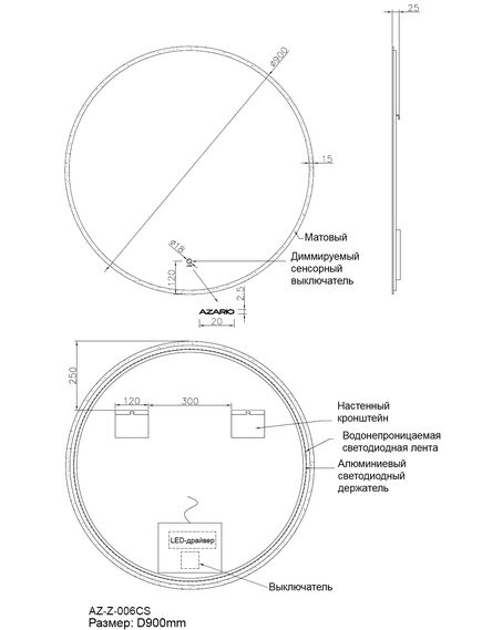 Купить Зеркало для ванной Azario D900 AZ-Z-006CS  (az-z-006cs) по цене 11712 руб., в Санкт-Петебруге в интернет магазине 100-Систем, а также дургие товары Azario из раздела Зеркала и Мебель для ванной комнаты