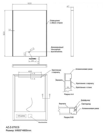 Купить Зеркало для ванной Azario 60 AZ-Z-070CS  (az-z-070cs) по цене 7594 руб., в Санкт-Петебруге в интернет магазине 100-Систем, а также дургие товары Azario из раздела Зеркала и Мебель для ванной комнаты