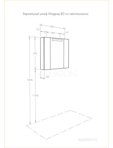 Купить Зеркальный шкаф AQUATON Мадрид 80 М со светильником белый 1A175202MA010 (1a175202ma010) по цене 21200 руб., в Санкт-Петебруге в интернет магазине 100-Систем, а также дургие товары AQUATON из раздела Зеркальные шкафы для ванной и Мебель для ванной комнаты
