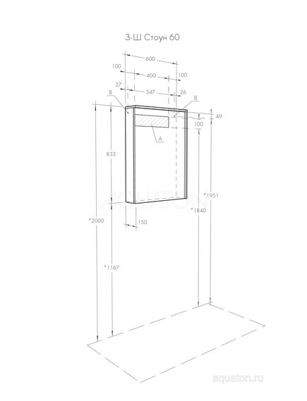 Купить Зеркальный шкаф AQUATON Стоун 60 белый 1A231502SX010 (1a231502sx010) по цене 11890 руб., в Санкт-Петебруге в интернет магазине 100-Систем, а также дургие товары AQUATON из раздела Зеркальные шкафы для ванной и Мебель для ванной комнаты