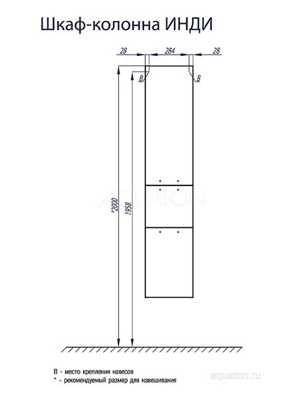 Купить Шкаф - колонна AQUATON Инди белый 1A188603ND010 (1a188603nd010) по цене 20190 руб., в Санкт-Петебруге в интернет магазине 100-Систем, а также дургие товары AQUATON из раздела Пеналы и Пеналы, комоды, шкафы