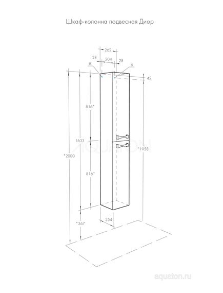 Купить Шкаф - колонна AQUATON Диор белый 1A110803DR010 (1a110803dr010) по цене 14290 руб., в Санкт-Петебруге в интернет магазине 100-Систем, а также дургие товары AQUATON из раздела Пеналы и Пеналы, комоды, шкафы