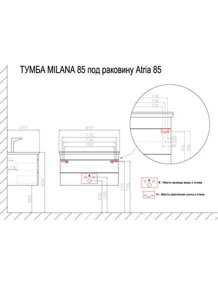 Купить Комплект Azario Тумба MILANA 85 с раковиной Atria 85 (cs00058286) по цене 23996 руб., в Санкт-Петебруге в интернет магазине 100-Систем, а также дургие товары Azario из раздела Тумбы с умывальником и Мебель для ванной комнаты