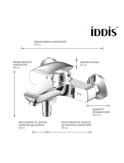 Купить Смеситель для ванны Iddis Stone STOSB00i02WA Хром (stosb00i02wa) по цене 9190 руб., в Санкт-Петебруге в интернет магазине 100-Систем, а также дургие товары IDDIS из раздела Смесители с коротким изливом и Смесители для ванны и душа