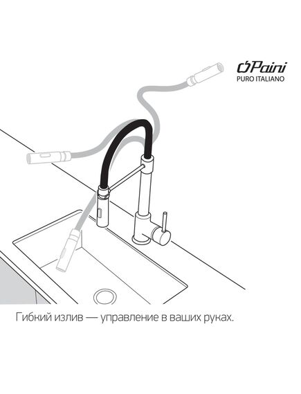 Купить Смеситель для кухни Paini Cox гибкий излив (78cr557pekm) по цене 24090 руб., в Санкт-Петебруге в интернет магазине 100-Систем, а также дургие товары Paini из раздела Рычажные смесители и Смесители для кухни
