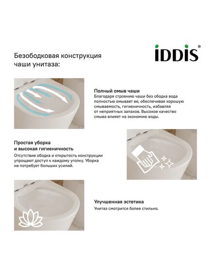 Купить Унитаз-компакт Iddis Drum DRU2DSEi24 безободковый. с сидением микролифт (dru2dsei24) по цене 19990 руб., в Санкт-Петебруге в интернет магазине 100-Систем, а также дургие товары IDDIS из раздела Горизонтальный выпуск и Унитазы-компакт с бачком