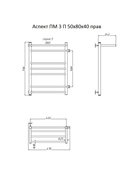 Купить Полотенцесушитель Аспект ПМ 3 П 50*80*40 (ЛЦ6) прав (аспект3/пм508040 п прав) по цене 12219 руб., в Санкт-Петебруге в интернет магазине 100-Систем, а также дургие товары Тругор из раздела Водяные полотенцесушители и Полотенцесушители