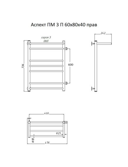 Купить Полотенцесушитель Аспект ПМ 3 П 60*80*40 (ЛЦ6) прав (аспект3/пм608040 п прав) по цене 12219 руб., в Санкт-Петебруге в интернет магазине 100-Систем, а также дургие товары Тругор из раздела Водяные полотенцесушители и Полотенцесушители