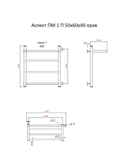 Купить Полотенцесушитель Аспект ПМ 1 П 50*60*40 (ЛЦ6) прав (аспект1/пм506040 п прав) по цене 9628 руб., в Санкт-Петебруге в интернет магазине 100-Систем, а также дургие товары Тругор из раздела Водяные полотенцесушители и Полотенцесушители