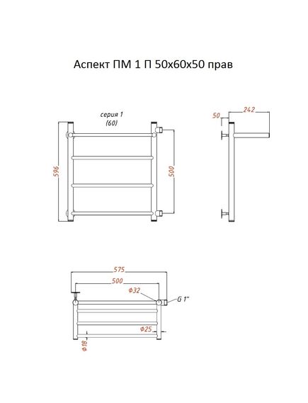 Купить Полотенцесушитель Аспект ПМ 1 П 50*60*50 (ЛЦ6) прав (аспект1/пм506050 п прав) по цене 9998 руб., в Санкт-Петебруге в интернет магазине 100-Систем, а также дургие товары Тругор из раздела Водяные полотенцесушители и Полотенцесушители