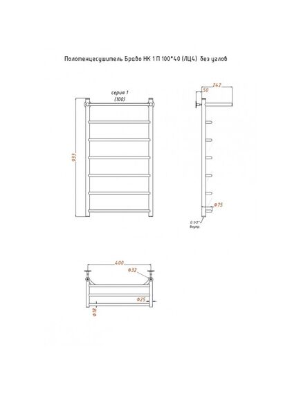 Купить Полотенцесушитель Браво НК 1 П 100*40 (ЛЦ4)  без углов (браво1/нк10040безугл п) по цене 13769 руб., в Санкт-Петебруге в интернет магазине 100-Систем, а также дургие товары Тругор из раздела Водяные полотенцесушители и Полотенцесушители