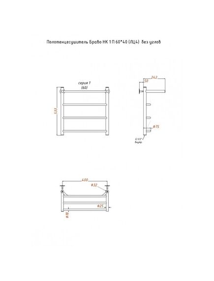 Купить Полотенцесушитель Браво НК 1 П 60*40 (ЛЦ4)  без углов (браво1/нк6040безугл п) по цене 9411 руб., в Санкт-Петебруге в интернет магазине 100-Систем, а также дургие товары Тругор из раздела Водяные полотенцесушители и Полотенцесушители