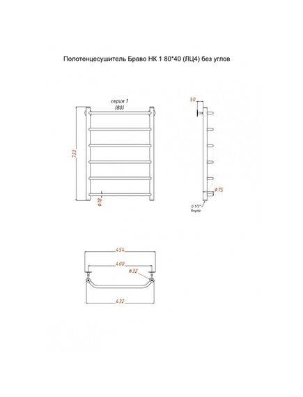 Купить Полотенцесушитель Браво НК 1 80*40 (ЛЦ4) без углов (браво1/нк8040безугл) по цене 10203 руб., в Санкт-Петебруге в интернет магазине 100-Систем, а также дургие товары Тругор из раздела Водяные полотенцесушители и Полотенцесушители