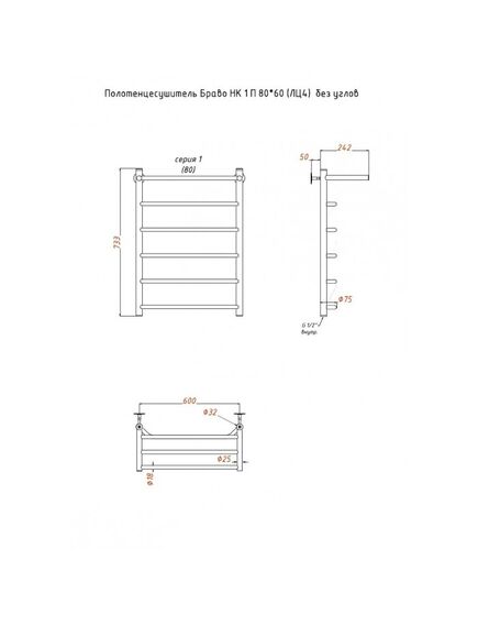 Купить Полотенцесушитель Браво НК 1 П 80*60 (ЛЦ4)  без углов (браво1/нк8060безугл п) по цене 13569 руб., в Санкт-Петебруге в интернет магазине 100-Систем, а также дургие товары Тругор из раздела Водяные полотенцесушители и Полотенцесушители