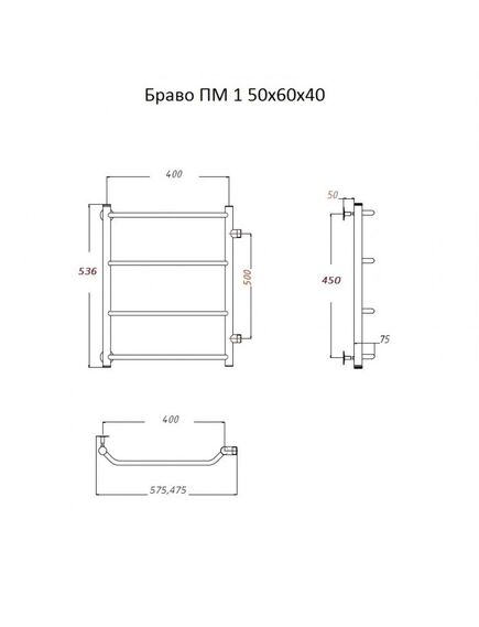 Купить Полотенцесушитель Браво ПМ 1 50*60*40 (ЛЦ4) (браво1/пм506040) по цене 8332 руб., в Санкт-Петебруге в интернет магазине 100-Систем, а также дургие товары Тругор из раздела Водяные полотенцесушители и Полотенцесушители