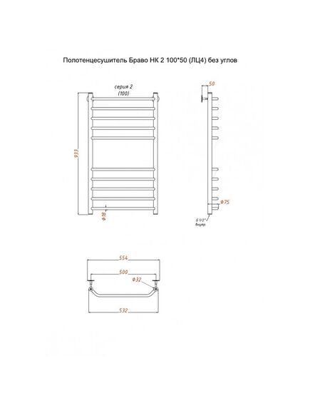 Купить Полотенцесушитель Браво НК 2 100*50 (ЛЦ4) без углов (браво2/нк10050безугл) по цене 15056 руб., в Санкт-Петебруге в интернет магазине 100-Систем, а также дургие товары Тругор из раздела Водяные полотенцесушители и Полотенцесушители