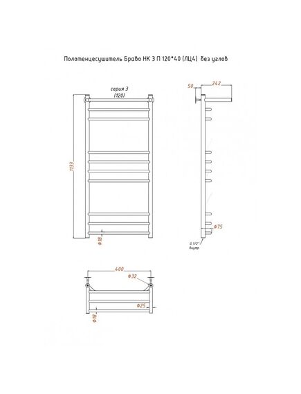Купить Полотенцесушитель Браво НК 3 П 120*40 (ЛЦ4)  без углов (браво3/нк12040безугл п) по цене 17236 руб., в Санкт-Петебруге в интернет магазине 100-Систем, а также дургие товары Тругор из раздела Водяные полотенцесушители и Полотенцесушители