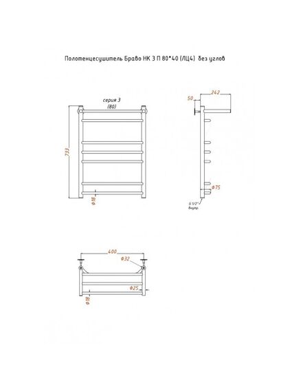 Купить Полотенцесушитель Браво НК 3 П 80*40 (ЛЦ4)  без углов (браво3/нк8040безугл п) по цене 12877 руб., в Санкт-Петебруге в интернет магазине 100-Систем, а также дургие товары Тругор из раздела Водяные полотенцесушители и Полотенцесушители