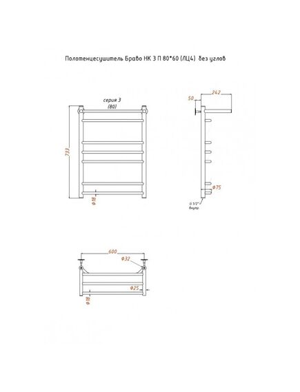 Купить Полотенцесушитель Браво НК 3 П 80*60 (ЛЦ4)  без углов (браво3/нк8060безугл п) по цене 14858 руб., в Санкт-Петебруге в интернет магазине 100-Систем, а также дургие товары Тругор из раздела Водяные полотенцесушители и Полотенцесушители