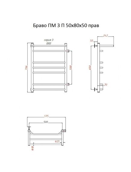 Купить Полотенцесушитель Браво ПМ 3 П 50*80*50 (ЛЦ4) прав (браво3/пм508050 п прав) по цене 12590 руб., в Санкт-Петебруге в интернет магазине 100-Систем, а также дургие товары Тругор из раздела Водяные полотенцесушители и Полотенцесушители