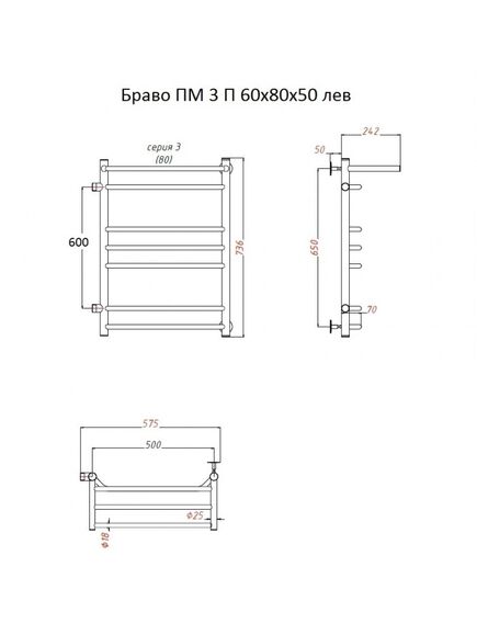 Купить Полотенцесушитель Браво ПМ 3 П 60*80*50 (ЛЦ4) лев (браво3/пм608050 п лев) по цене 12590 руб., в Санкт-Петебруге в интернет магазине 100-Систем, а также дургие товары Тругор из раздела Водяные полотенцесушители и Полотенцесушители