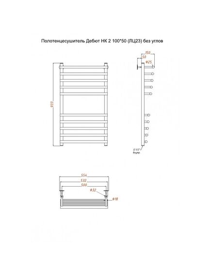 Купить Полотенцесушитель Дебют НК 2 100*50 (ЛЦ23) без углов (дебют2/нк10050безугл) по цене 21791 руб., в Санкт-Петебруге в интернет магазине 100-Систем, а также дургие товары Тругор из раздела Водяные полотенцесушители и Полотенцесушители