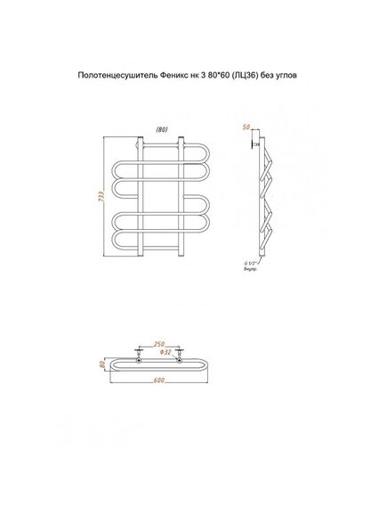 Купить Полотенцесушитель Феникс нк 3 80*60 (ЛЦ36) без углов (феникс3/нк8060безугл) по цене 10997 руб., в Санкт-Петебруге в интернет магазине 100-Систем, а также дургие товары Тругор из раздела Водяные полотенцесушители и Полотенцесушители