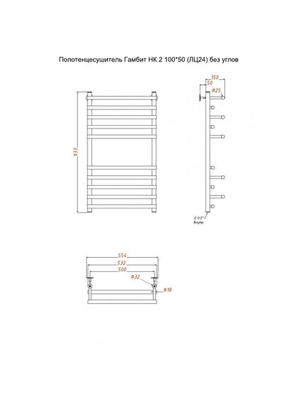 Купить Полотенцесушитель Гамбит НК 2 100*50 (ЛЦ24) без углов (гамбит2/нк10050безугл) по цене 21791 руб., в Санкт-Петебруге в интернет магазине 100-Систем, а также дургие товары Тругор из раздела Водяные полотенцесушители и Полотенцесушители