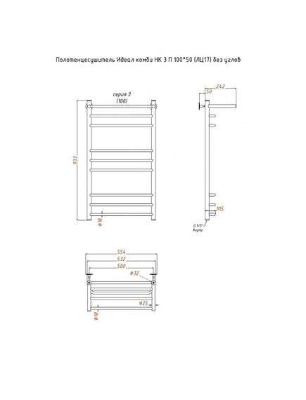 Купить Полотенцесушитель Идеал комби НК 3 П 100*50 (ЛЦ17) без углов (идеал/ком3/нк10050пбезу) по цене 16045 руб., в Санкт-Петебруге в интернет магазине 100-Систем, а также дургие товары Тругор из раздела Водяные полотенцесушители и Полотенцесушители