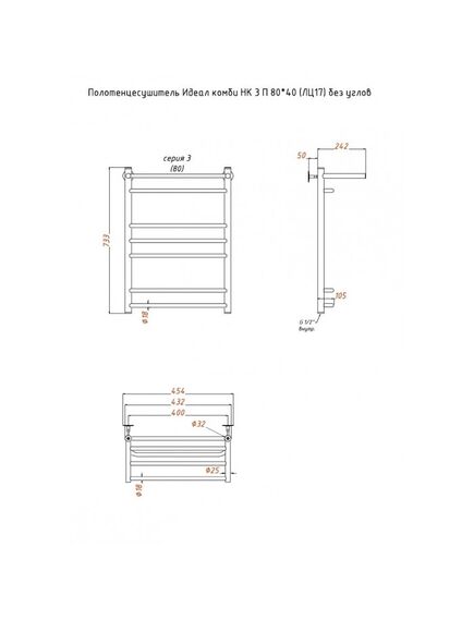 Купить Полотенцесушитель Идеал комби НК 3 П 80*40 (ЛЦ17) без углов (идеал/ком3/нк8040пбезуг) по цене 12877 руб., в Санкт-Петебруге в интернет магазине 100-Систем, а также дургие товары Тругор из раздела Водяные полотенцесушители и Полотенцесушители