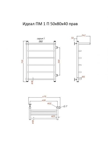 Купить Полотенцесушитель Идеал ПМ 1 П 50*80*40 (ЛЦ5) прав (идеал1/пм508040 п прав) по цене 11942 руб., в Санкт-Петебруге в интернет магазине 100-Систем, а также дургие товары Тругор из раздела Водяные полотенцесушители и Полотенцесушители