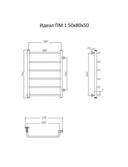Купить Полотенцесушитель Идеал ПМ 1 50*80*50 (ЛЦ5) (идеал1/пм508050) по цене 10923 руб., в Санкт-Петебруге в интернет магазине 100-Систем, а также дургие товары Тругор из раздела Водяные полотенцесушители и Полотенцесушители