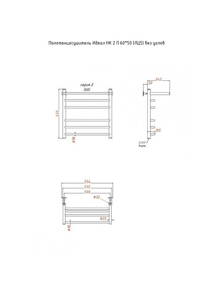 Купить Полотенцесушитель Идеал НК 2 П 60*50 (ЛЦ5) без углов (идеал2/нк6050безугл п) по цене 11688 руб., в Санкт-Петебруге в интернет магазине 100-Систем, а также дургие товары Тругор из раздела Водяные полотенцесушители и Полотенцесушители