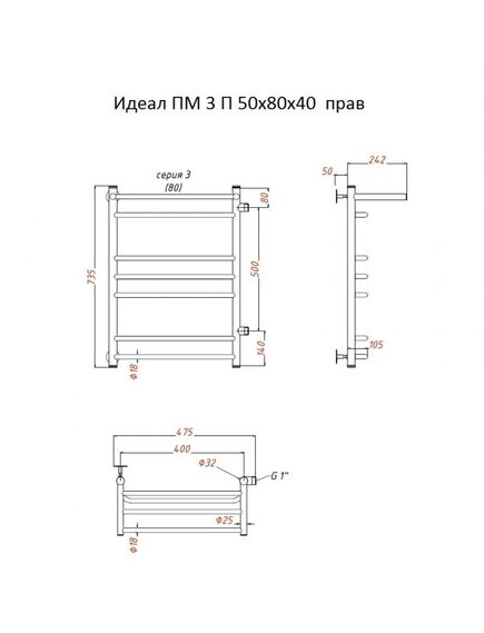 Купить Полотенцесушитель Идеал ПМ 3 П 50*80*40 (ЛЦ5) прав (идеал3/пм508040 п прав) по цене 12313 руб., в Санкт-Петебруге в интернет магазине 100-Систем, а также дургие товары Тругор из раздела Водяные полотенцесушители и Полотенцесушители