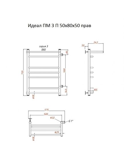 Купить Полотенцесушитель Идеал ПМ 3 П 50*80*50 (ЛЦ5) прав (идеал3/пм508050 п прав) по цене 12683 руб., в Санкт-Петебруге в интернет магазине 100-Систем, а также дургие товары Тругор из раздела Водяные полотенцесушители и Полотенцесушители