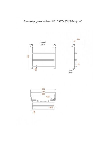 Купить Полотенцесушитель Лотос НК 1 П 60*50 (ЛЦ28) без углов (лотос1/нк6050безугл п) по цене 10896 руб., в Санкт-Петебруге в интернет магазине 100-Систем, а также дургие товары Тругор из раздела Водяные полотенцесушители и Полотенцесушители