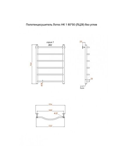 Купить Полотенцесушитель Лотос НК 1 80*50 (ЛЦ28) без углов (лотос1/нк8050безугл) по цене 11489 руб., в Санкт-Петебруге в интернет магазине 100-Систем, а также дургие товары Тругор из раздела Водяные полотенцесушители и Полотенцесушители