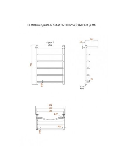 Купить Полотенцесушитель Лотос НК 1 П 80*50 (ЛЦ28) без углов (лотос1/нк8050безугл п) по цене 12878 руб., в Санкт-Петебруге в интернет магазине 100-Систем, а также дургие товары Тругор из раздела Водяные полотенцесушители и Полотенцесушители