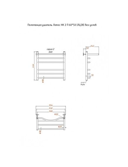 Купить Полотенцесушитель Лотос НК 2 П 60*50 (ЛЦ28) без углов (лотос2/нк6050безугл п) по цене 12283 руб., в Санкт-Петебруге в интернет магазине 100-Систем, а также дургие товары Тругор из раздела Водяные полотенцесушители и Полотенцесушители