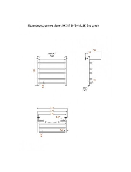 Купить Полотенцесушитель Лотос НК 3 П 60*50 (ЛЦ28) без углов (лотос3/нк6050безугл п) по цене 12283 руб., в Санкт-Петебруге в интернет магазине 100-Систем, а также дургие товары Тругор из раздела Водяные полотенцесушители и Полотенцесушители