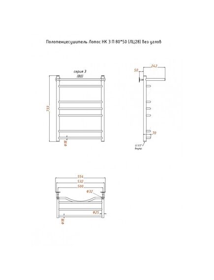 Купить Полотенцесушитель Лотос НК 3 П 80*50 (ЛЦ28) без углов (лотос3/нк8050безугл п) по цене 14264 руб., в Санкт-Петебруге в интернет магазине 100-Систем, а также дургие товары Тругор из раздела Водяные полотенцесушители и Полотенцесушители